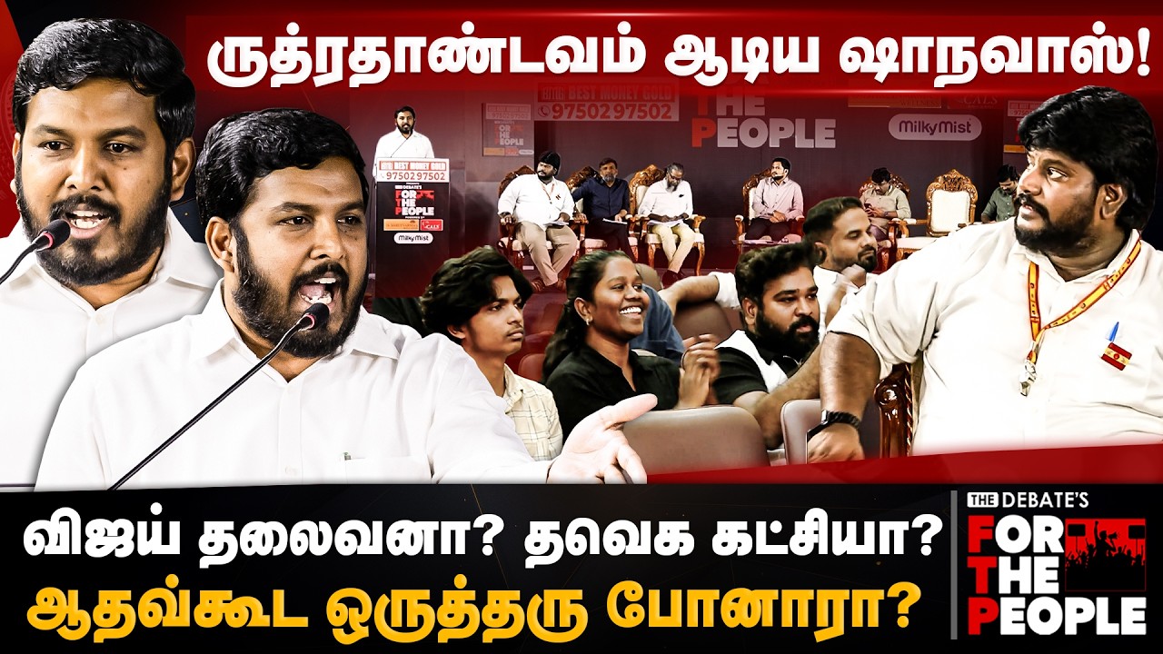 Aloor Shanavas Fiery Speech | ஷாநவாஸ் தாண்டவம்! ஸ்தம்பித்த அரங்கம் | The Debate | FTP | TVK Vijay