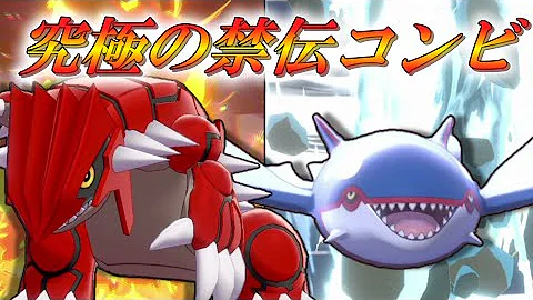 グラードンポケモン剣盾