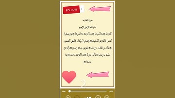 سورة القارعة بصوت الشيخ السديس #hadith #coran #azkar #quran #religion #soudais #surah #surahfalaq