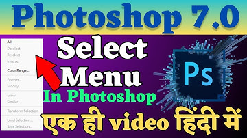 Photoshop 7.0 Select Menu In Hindi | Photoshop tutorial in hindi | Photoshop 7.0 Tutorial | 2023