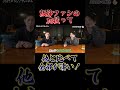 【阪神ファンの応援がエグすぎる!】江越大賀が敵になって改めて感じた応援の凄さ!#江越大賀 #北條史也#阪神ファン