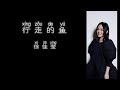 行走的鱼 Mp3 Mp4 Free download