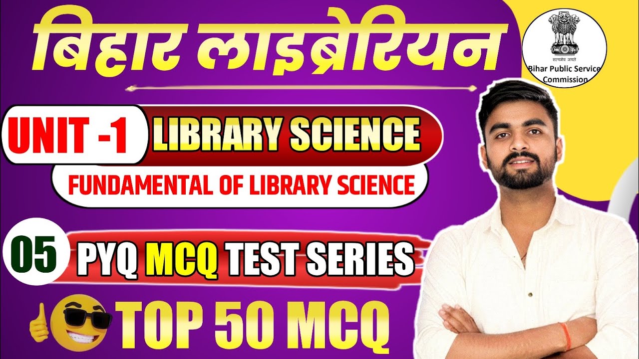 बिहार लाइब्रेरियन 2025 | पुराने पेपरों के प्रश्न || Pyq test series  || unit 1 