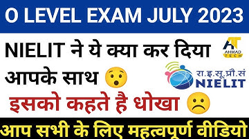 #olevel Students के लिए बड़ा झटका ll आपके साथ हुआ है धोखा l जानिए कैसे ? #ahamadtechnology