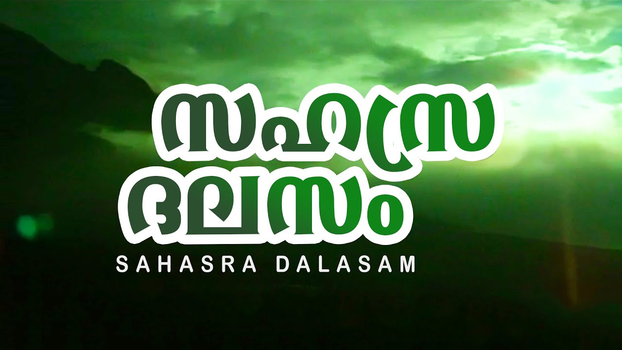 Sahasra Dalasam Shobitha  Sukrutham  Mammootty  Narendra Prasad   Bombay Ravi Hits