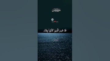 الآية 44 45 46 من سورة يُونس أرح قلبك استمع إلى تلاوة خاشعة من القرآن تساعد على التدبر والخشوع