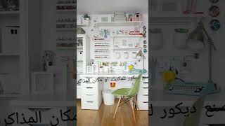 طرق ممتازة الدراسة