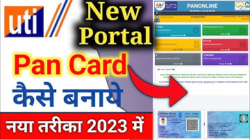 UTI New Portal Live Offline Pan Apply | UTI के New Portal से Pan Card कैसे बनाये | Rock Tech Prince