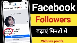Information How to increase followers on Facebook page | How to increase followers on Facebook 2025| News