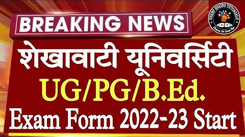 Shekhawati University Exam Form 2022-23 Start || PDUSU Exam Form 2022-23 Start || PDUSU Update today