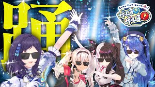 【もう動けない】フィジカル激強アイドルとダンスで勝負したら…【#ゲームるゲームる】#17