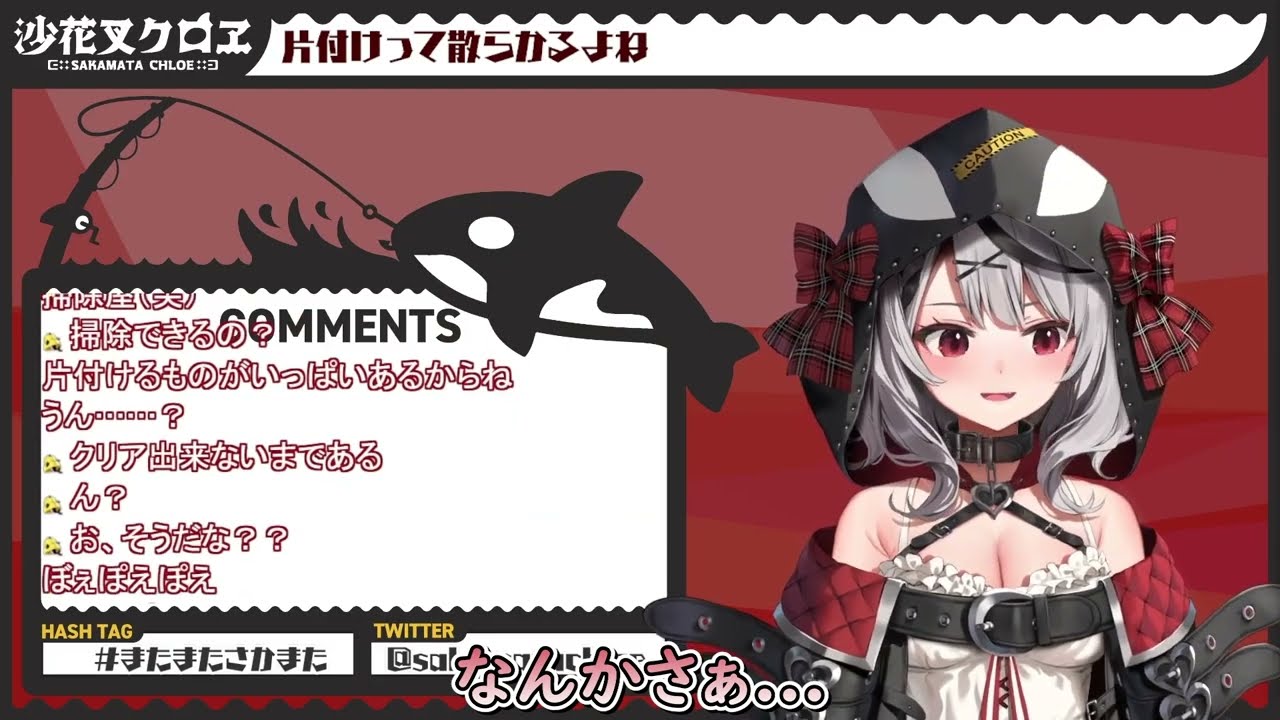 【沙花叉クロヱ】視聴者から正論パンチをくらいすぎて変に悟った沙花叉【ホロライブ/切り抜き/Vtuber/Unpacking】