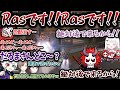 【CRカップ/2視点】Rasにやられただるまを置いて爆速で逃走する椎名とありさか【叶/Ras/瀬戸美夜子/にじさんじ切り抜き/だるまいずごっど/ありさか/椎名唯華/CRカップカスタム切り抜き】