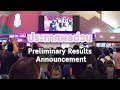 Mobile BNK48 l ประการผลด่วน BNK48 6th Single Senbatsu General Election 12-12-2018
