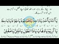 Dua-e-Hajat (دُعائے حاجات) | Dua Hajat with Urdu Translation | Dua-e-Hajat | Dua ul Hajat | Mp3 Song