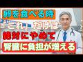 【60代以上は先に確認】ゆで卵、今すぐやめて！この食べ方で損しています 血管と腎臓を守るための最悪組み合わせTOP3