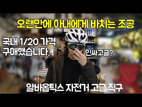정품 자전거고글 1/20 가격에 해외구매 해봤습니다