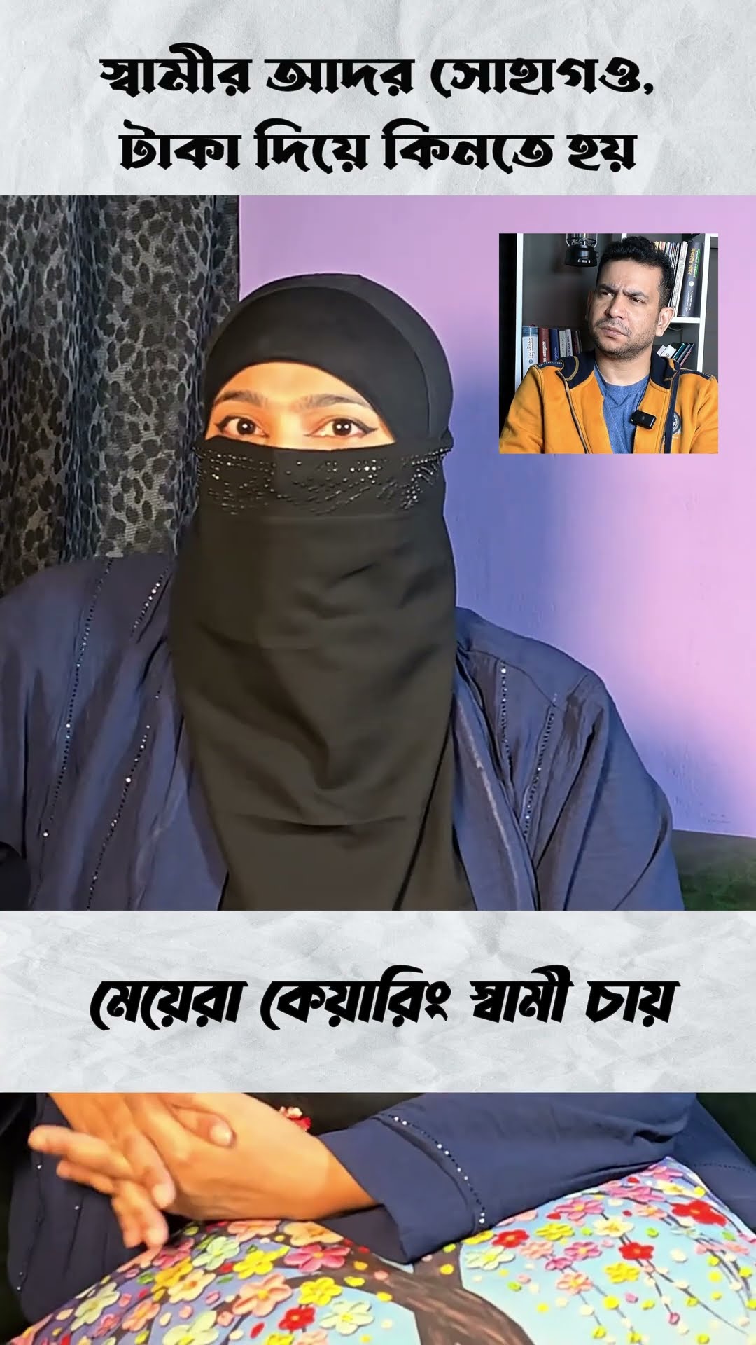 কেয়ারিং #shorts #comedy #ytshorts