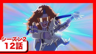WEBアニメ『ニンジャボックス』シーズン2第12話「レジェンドニンジャ・グレートエレキ登場だッチ！」