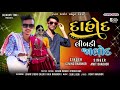 Govind bhabhor  amit bhabhor new song  elsie aus na  timle9229 2023 timlisong2023