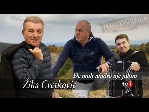 Žika Cvetković - Đe mult mndro nje jubim
