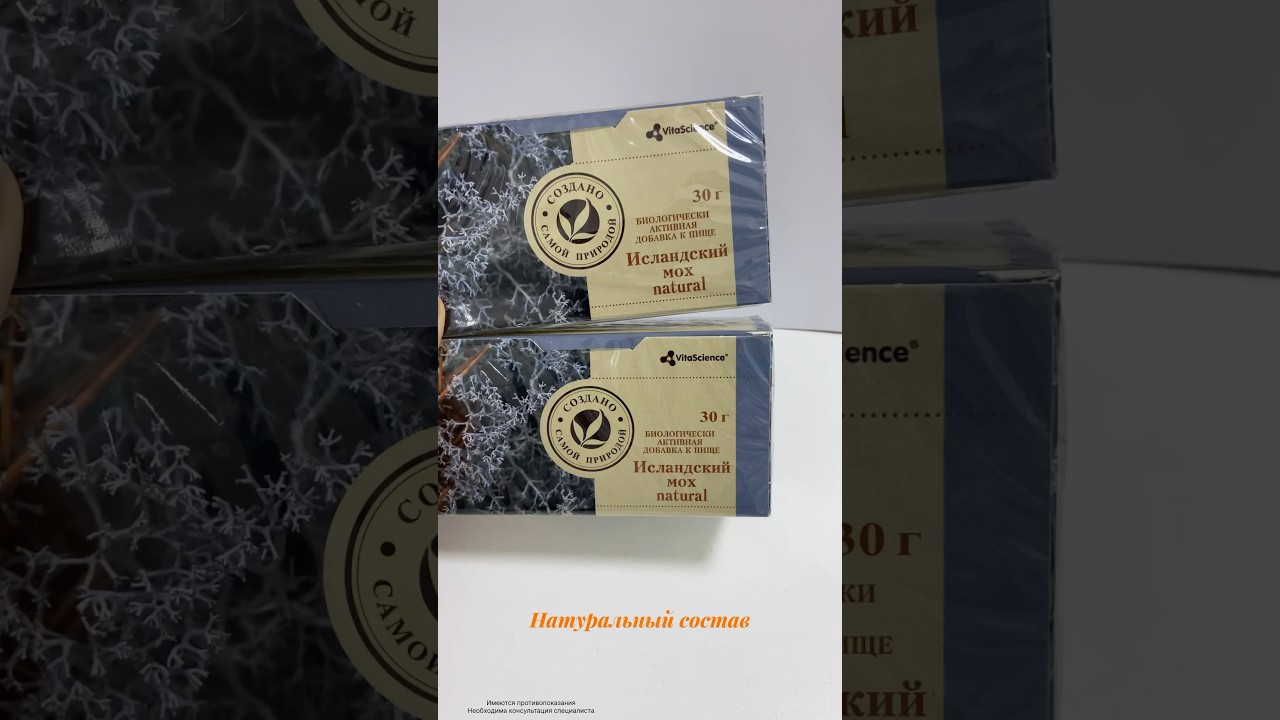 Дешевое средство от кашля😷#народнаямедицина #травы #простуда #кашель #ангина