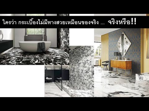 วีดีโอ: แผ่นหินอ่อน (20 รูป): แผ่นหินอ่อนคืออะไร? ขนาด สีขาวและสีเทา สีดำและอื่น ๆ แผ่นพื้นซ้อนกัน