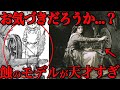 【BERSERK】Genius drama became a model for the Eclipse
