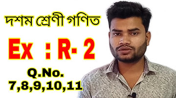Class 10 Maths Ex: R-2 Q. No. 7,8,9,10,11 Solution in Assamese