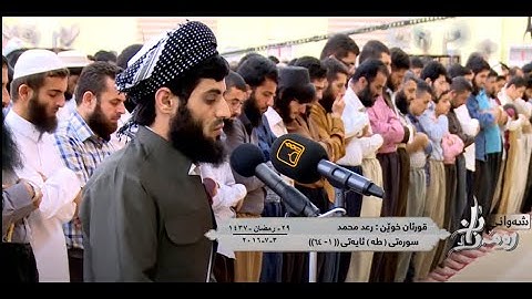 الشيخ رعد محمد الكردي من اجمل ما قرأ ,ارح سمعك وقلبك تلاوة هادئة تريح القلب والعقل قبل النوم HD1080