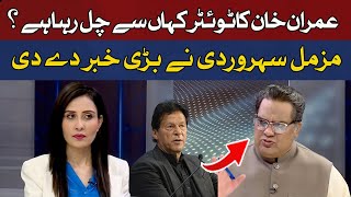 Where is Imran Khan's Twitter running from? | Muzamal Suharwardy | Hum News