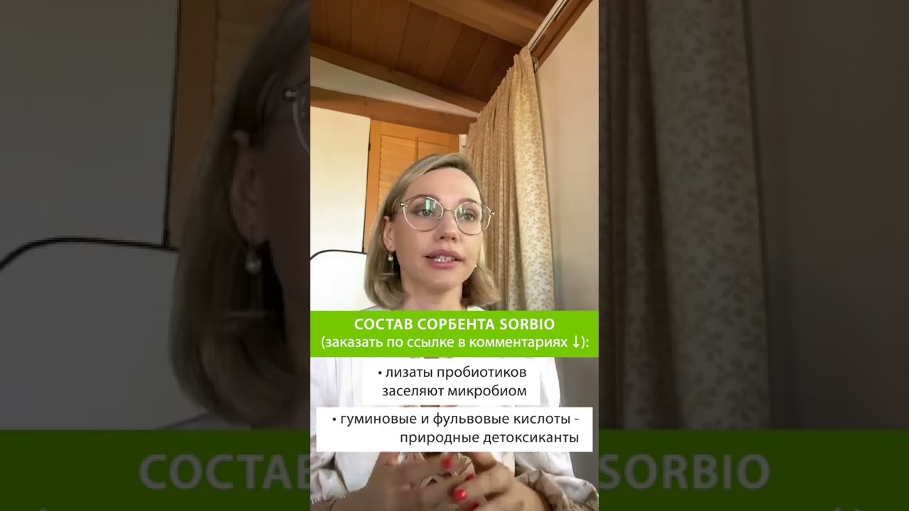 Современные сорбенты для кишечника не только выводят токсины!