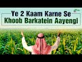 2 kaam karne se khoob barkatein aayengi  islamic status iplus tv shorts