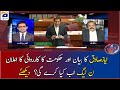 Ayaz Sadiq ka Bayaan aur Hakumat ka Karwai ka Elaan.. PML-N Ab kia karay gi?