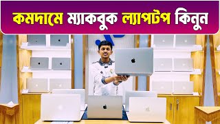 Used Laptop Price In Bangladesh ✔ Used Macbook Price ✔ Used Laptop