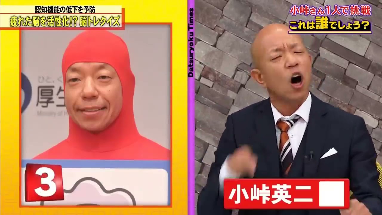 【珍棒クイズ】小峠さん、コレ珍棒? - YouTube