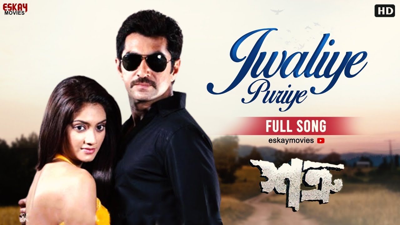 jwaliye puriye video