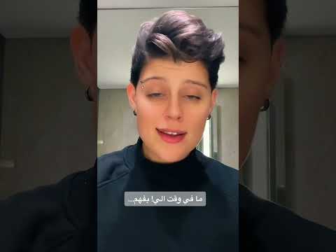 تيك توك جويا شاهين