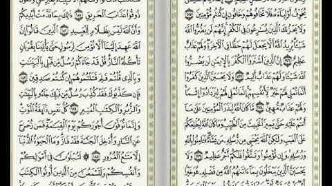 قران كريم قرائه وكتابه سوره العمران 174 الى 186