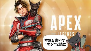 【APEX】まったりやる侍【ゆうにゃー_Vtube/ケモノVtuber】