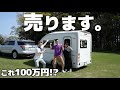 【100万円台】750kg以下トレーラー売ります!牽引免許なし普通駐車場OK。