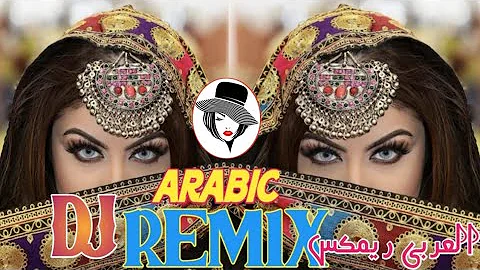 Arabic Remix Song 2022 | Famous Arabic Remix Song | Tik Tok Viral Turkish music | Arabic Remix