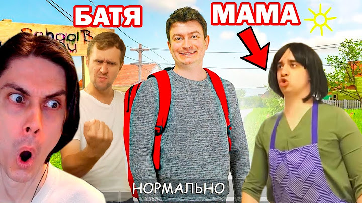 КОРОЧЕ ГОВОРЯ, СКУЛБОЙ ВЗРОСЛЫЙ! (почти) - SCHOOLBOY RUNAWAY В РЕАЛЬНОЙ ЖИЗНИ - Реакция
