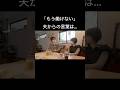 夫に働けなくなったことを相談しました#夫婦#適応障害#パニック障害