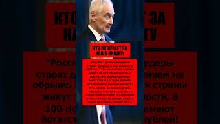 КТО ОТВЕЧАЕТ ЗА НАШУ НИЩЕТУ #донецкаяобласть #прилет #россгвардия