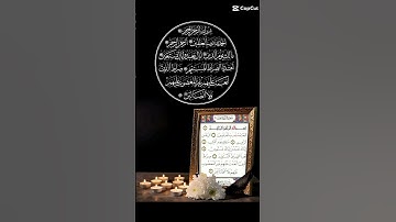سوره الفاتحه I القارئ: الشيخ عبدالباسط عبدالصمد