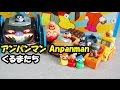 アンパンマン おもちゃ くるま大集合 anpanman