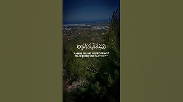 والضحى ( 1 ) والليل إذا سجى ( 2 ) #القرآن_الكريم #سورة_الضحى #عمر_بن_عبدالعزيز