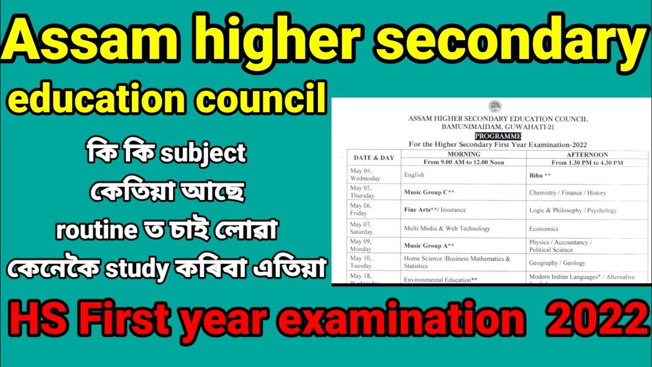 Assam higher secondary education council //HS First year examination 2022 Routine 