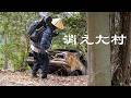 この山に“村”があった理由、ヤバすぎた。【熊野古道 小辺路】